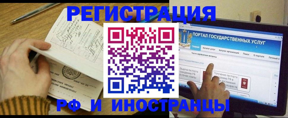 прописка для работы в Кыштыме