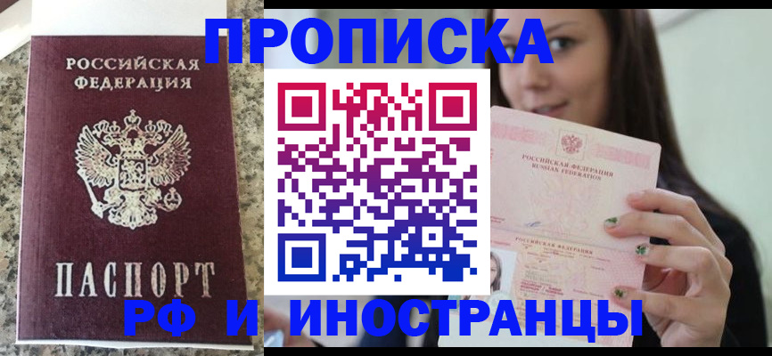 прописка для школы в Кыштыме