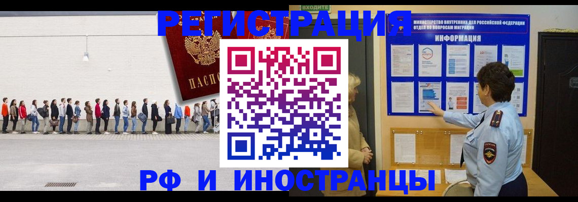 временная регистрация законно в Кыштыме