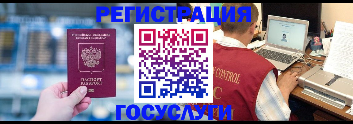 прописка ребенка в Кыштыме