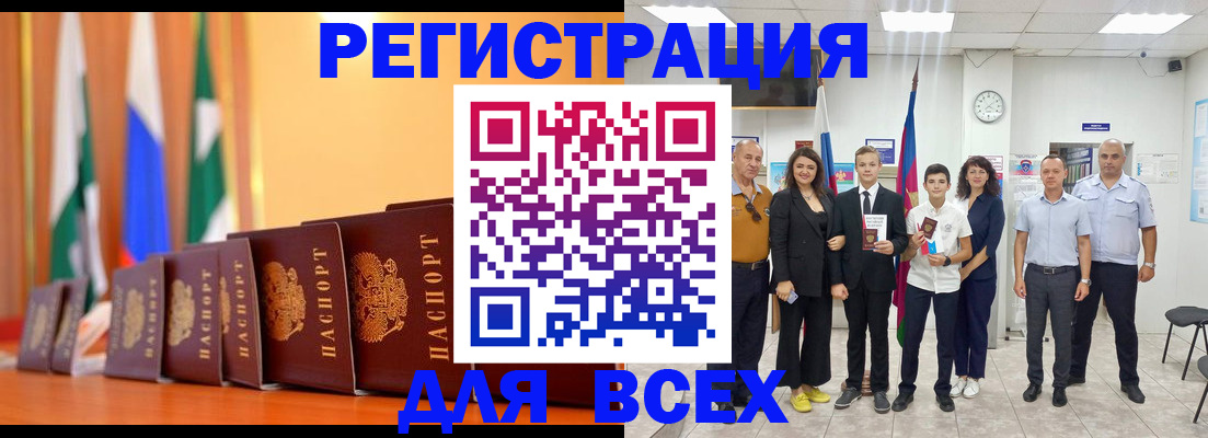временная регистрация госуслуги в Кыштыме